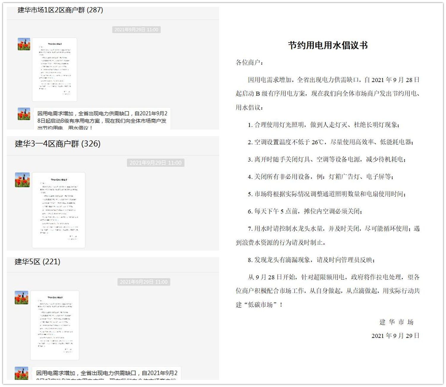 倡議書.jpg 倡議書.jpg