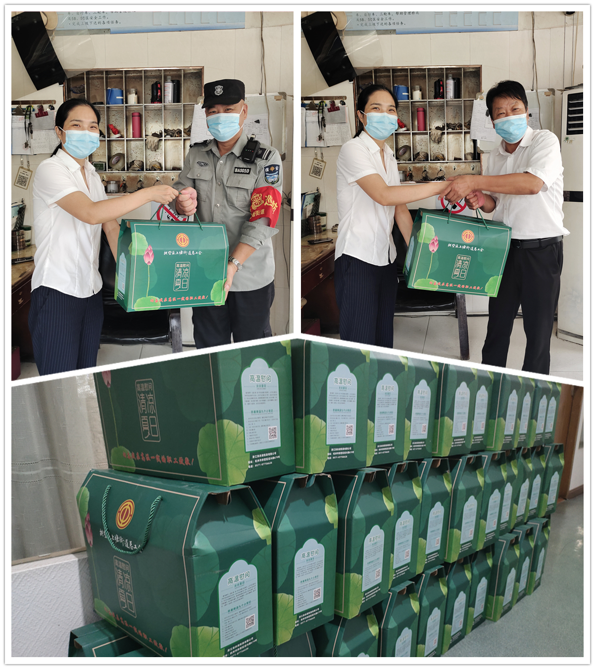 高溫慰問(wèn).jpg 高溫慰問(wèn).jpg